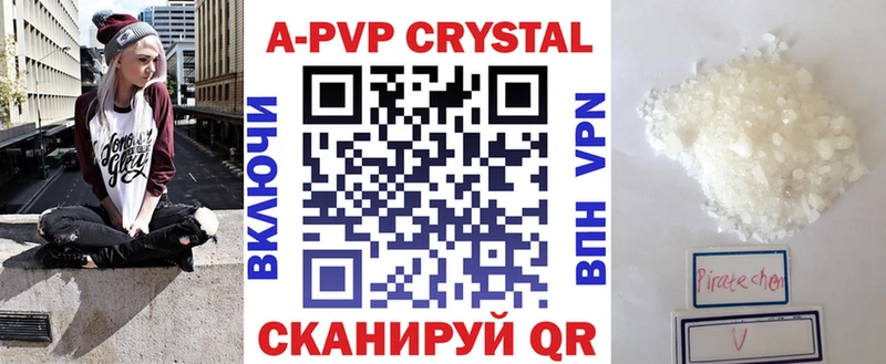 цены наркотик Суровикино APVP Crystall