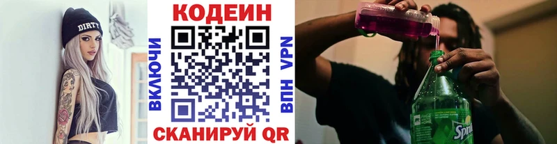Кодеиновый сироп Lean Purple Drank мега зеркало Суровикино