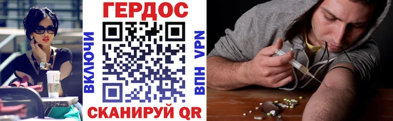 ГЕРОИН Heroin  Суровикино 