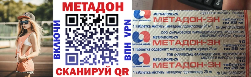 Метадон белоснежный  Суровикино 